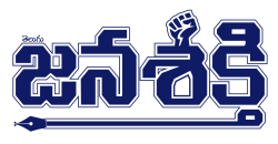 Telugu Janashakthi Epaper